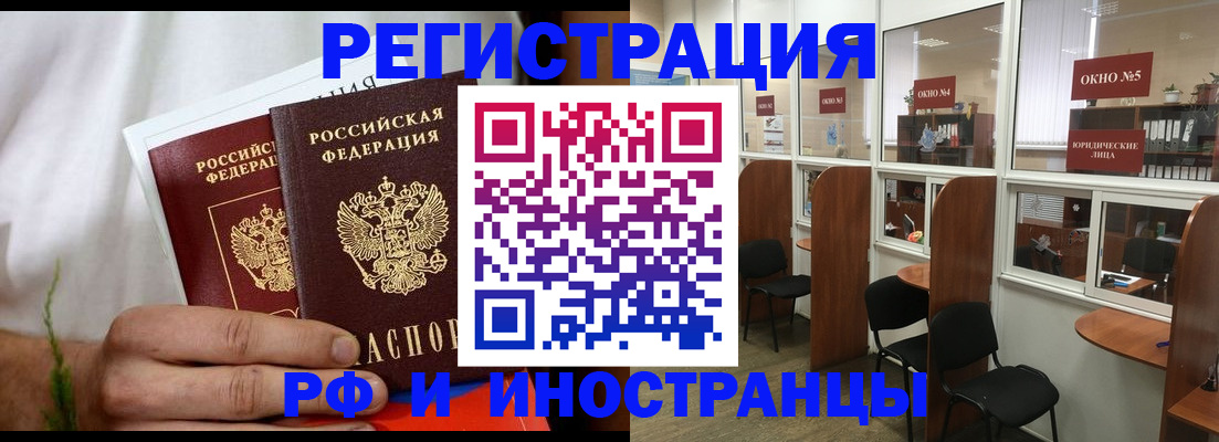 прописка для школы в Татарске